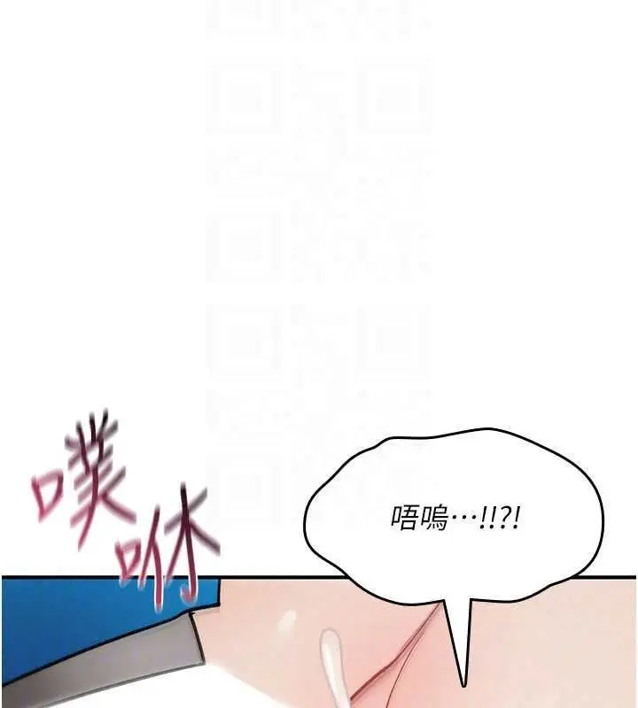 漫画《诅咒性转物语》第43话第170张图
