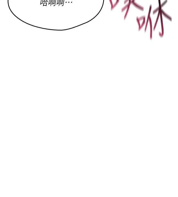漫画《诅咒性转物语》第43话第172张图
