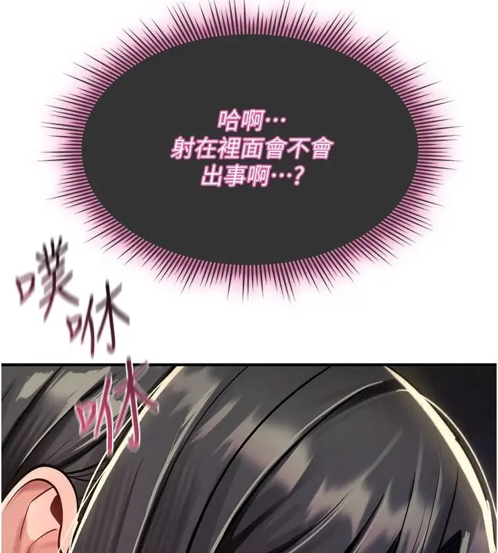 漫画《诅咒性转物语》第43话第174张图