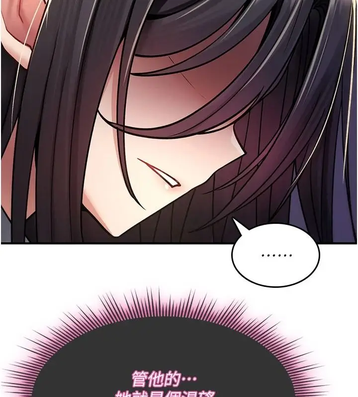 漫画《诅咒性转物语》第43话第175张图