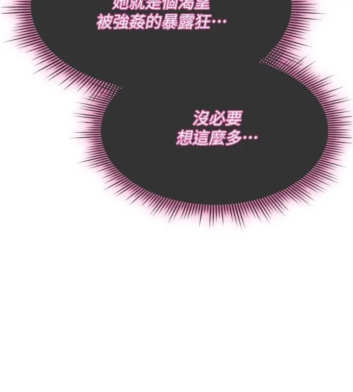 漫画《诅咒性转物语》第43话第176张图