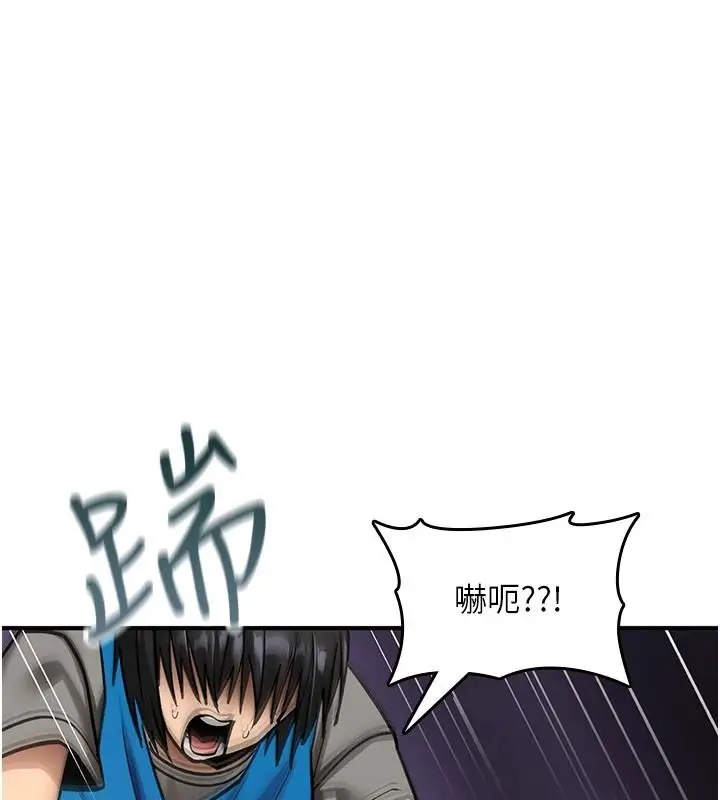 漫画《诅咒性转物语》第43话第177张图