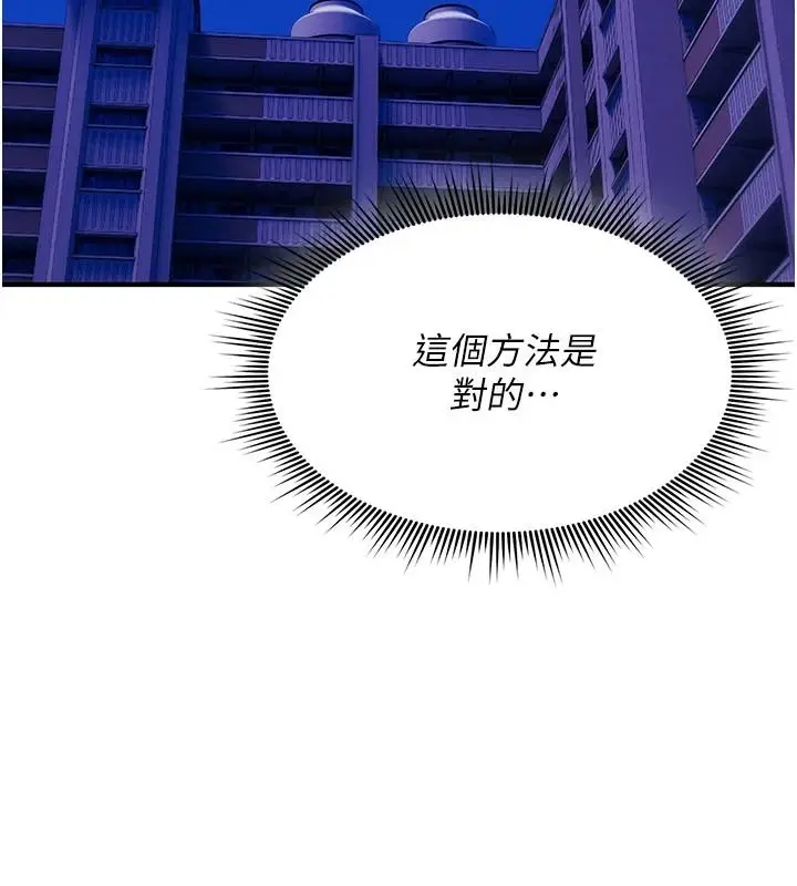 漫画《诅咒性转物语》第43话第186张图