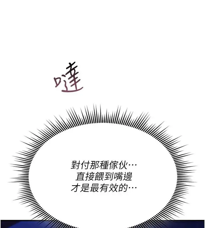 漫画《诅咒性转物语》第43话第187张图