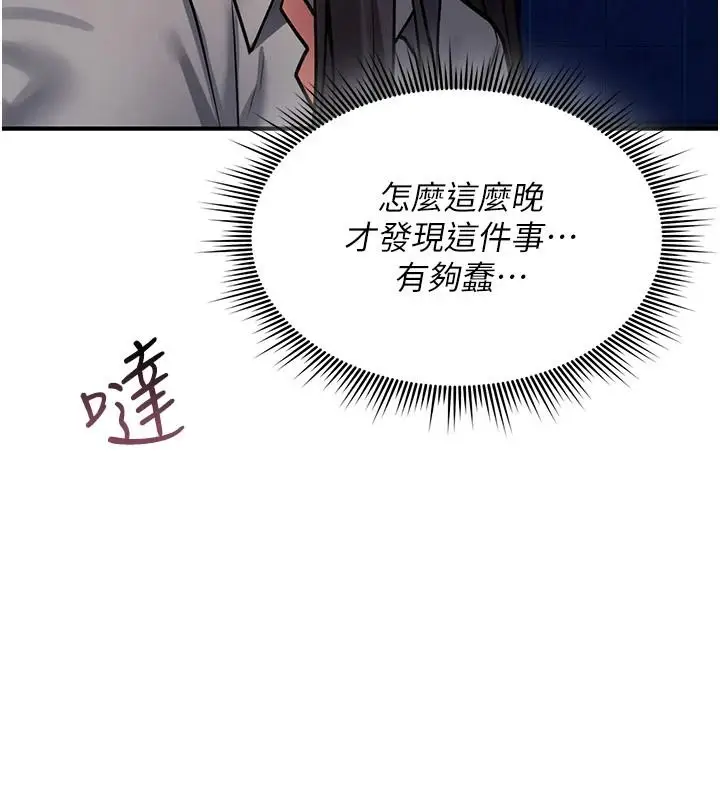 漫画《诅咒性转物语》第43话第189张图