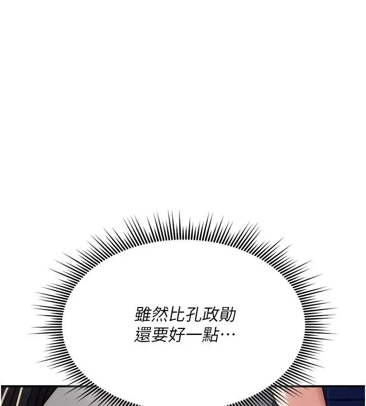 漫画《诅咒性转物语》第43话第190张图