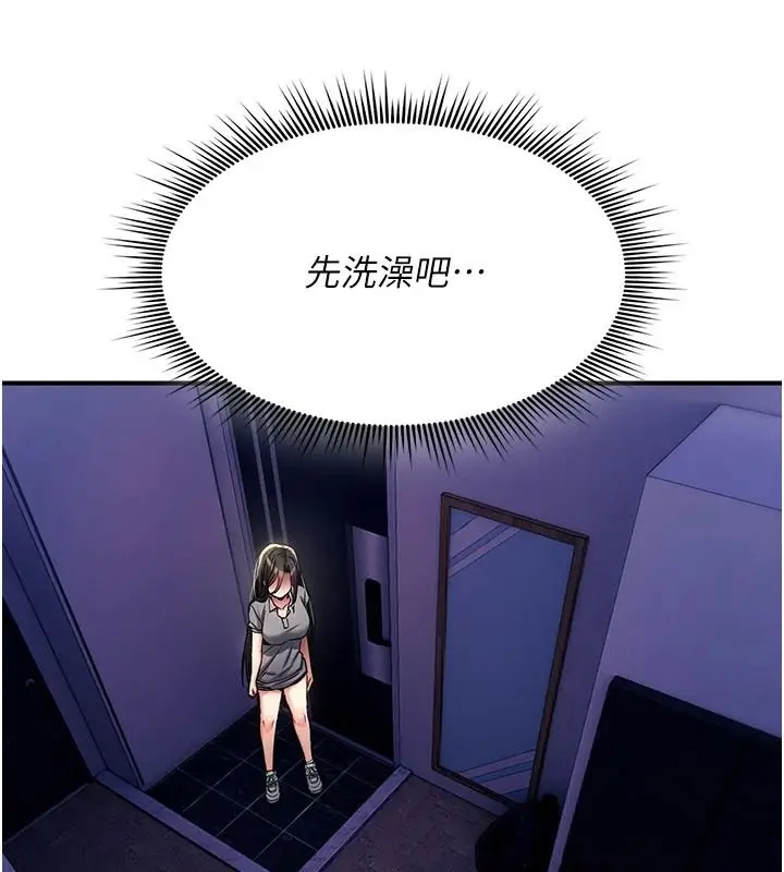 漫画《诅咒性转物语》第43话第194张图