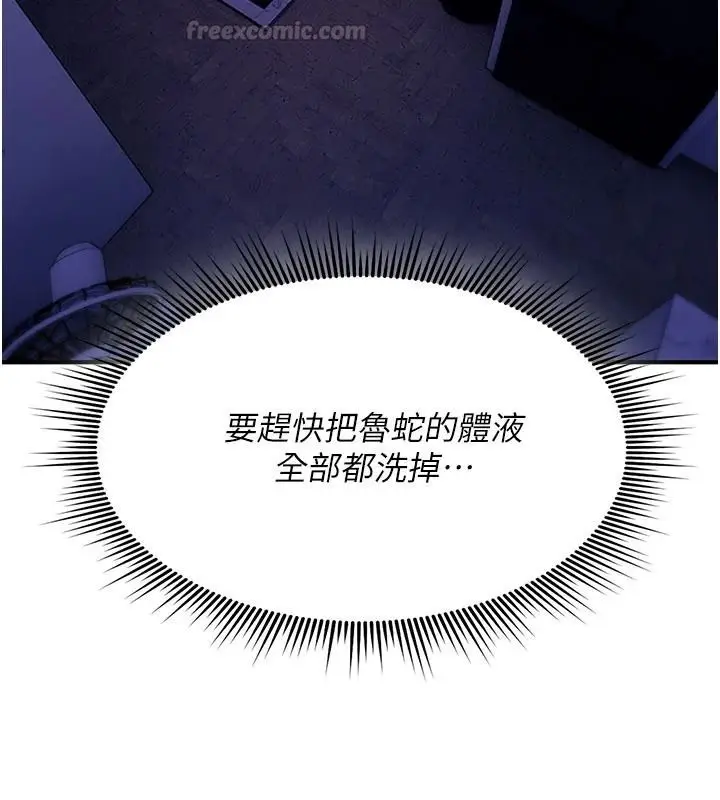 漫画《诅咒性转物语》第43话第195张图