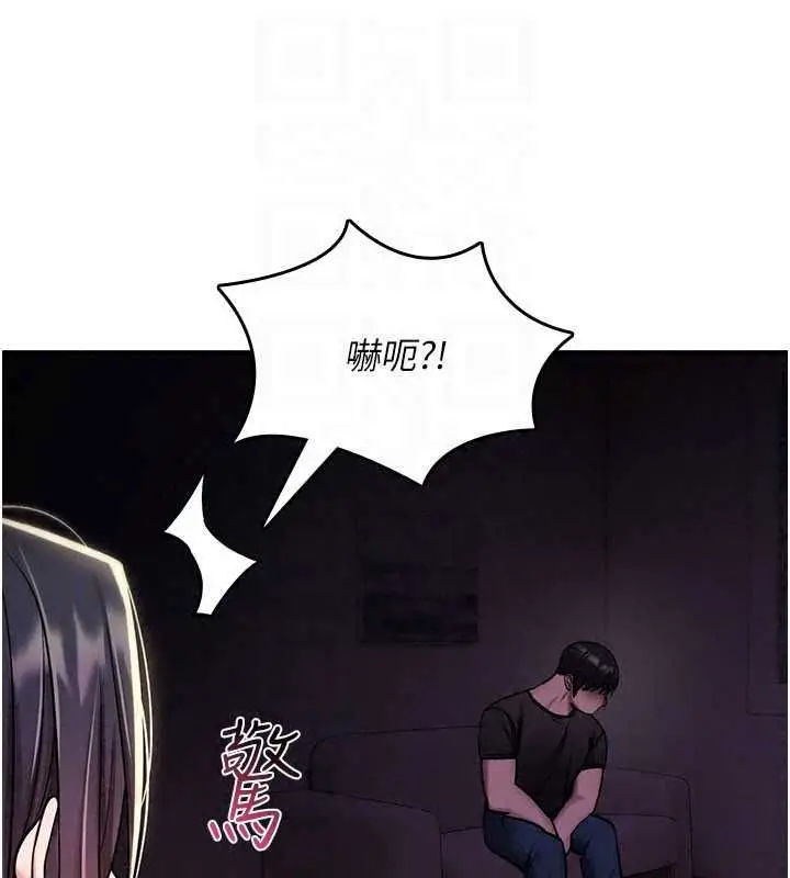 漫画《诅咒性转物语》第43话第197张图