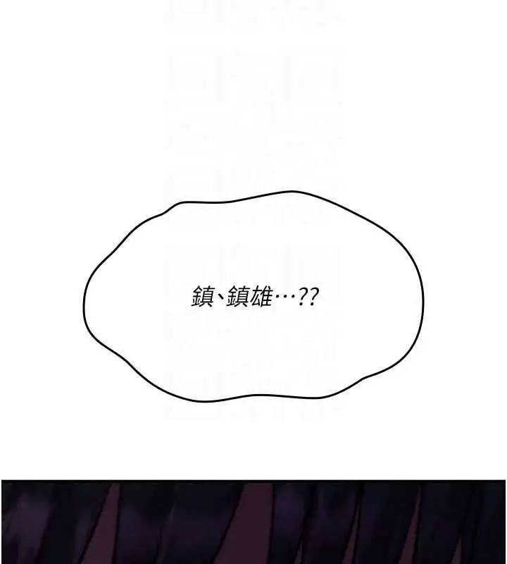 漫画《诅咒性转物语》第43话第199张图