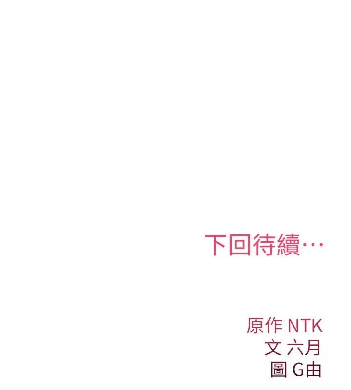 漫画《诅咒性转物语》第43话第203张图