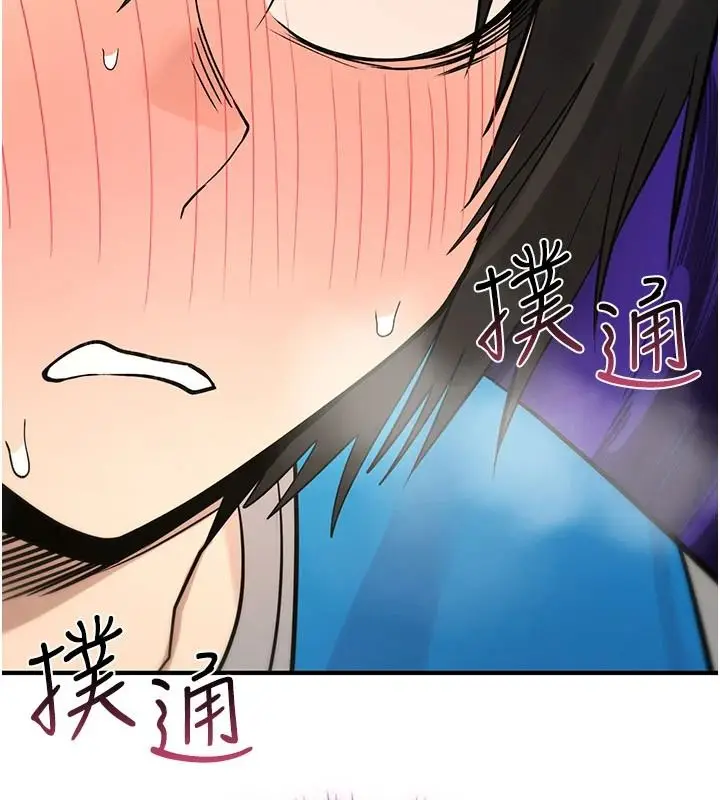 漫画《诅咒性转物语》第43话第21张图