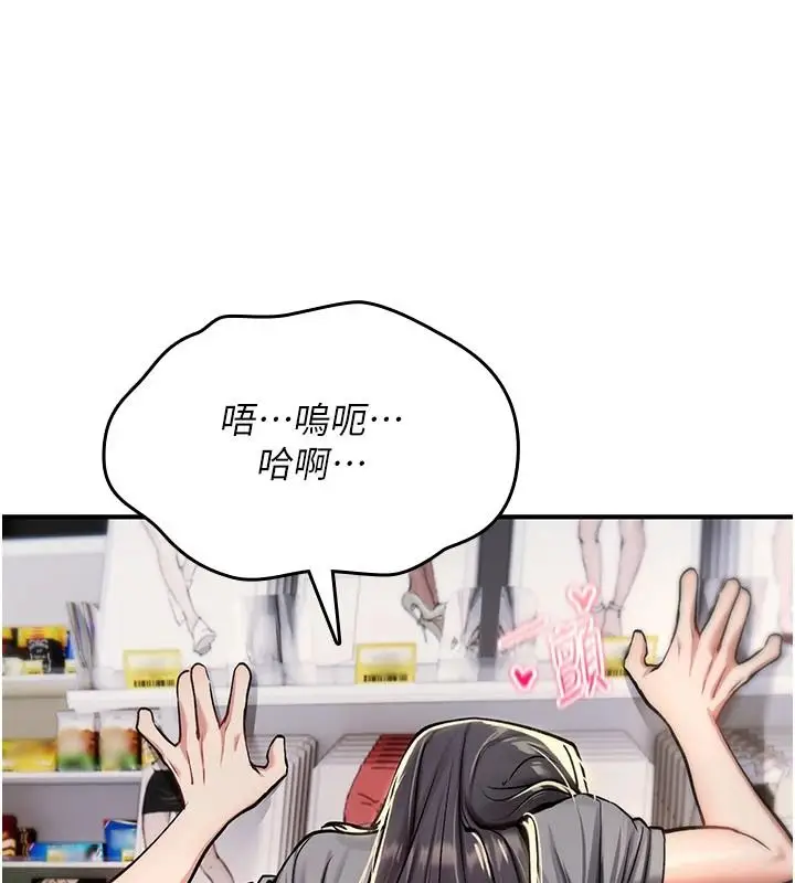 漫画《诅咒性转物语》第43话第24张图