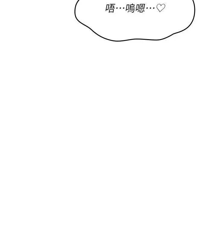 漫画《诅咒性转物语》第43话第3张图