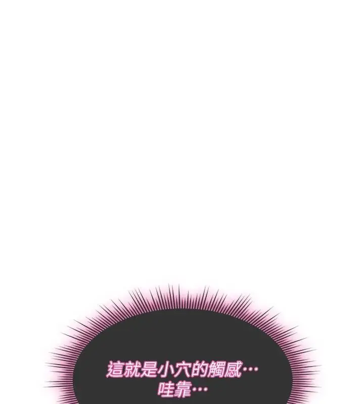 漫画《诅咒性转物语》第43话第31张图
