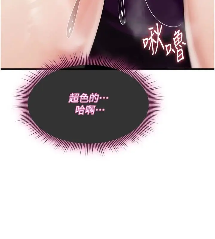 漫画《诅咒性转物语》第43话第33张图