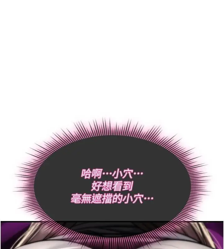 漫画《诅咒性转物语》第43话第34张图