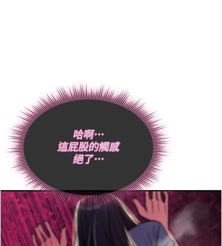 漫画《诅咒性转物语》第43话第38张图