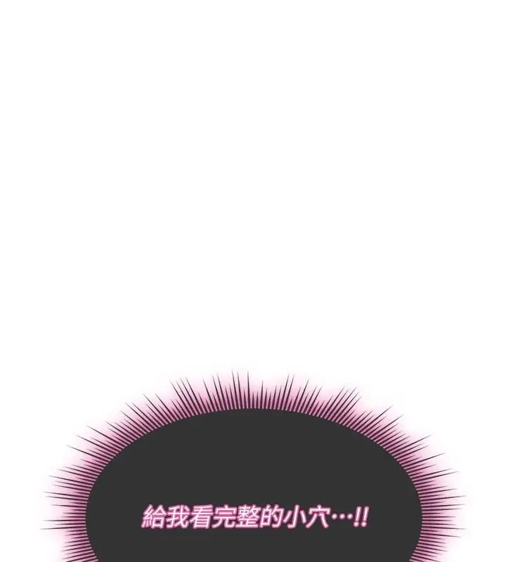 漫画《诅咒性转物语》第43话第41张图