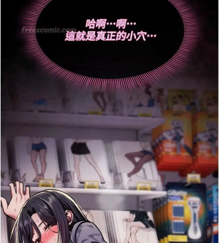 漫画《诅咒性转物语》第43话第45张图