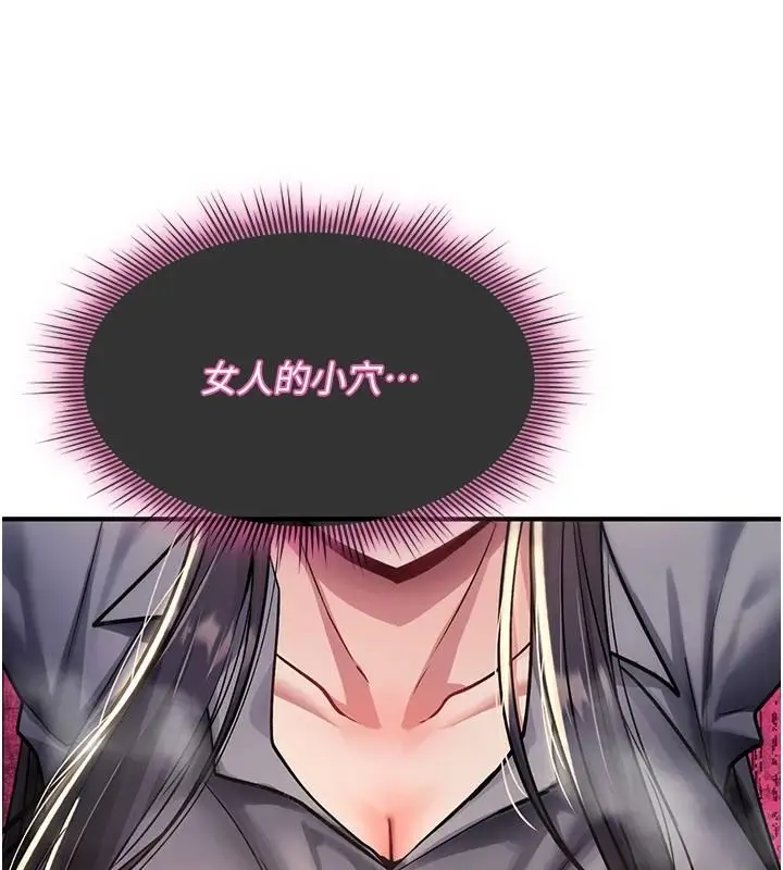 漫画《诅咒性转物语》第43话第48张图