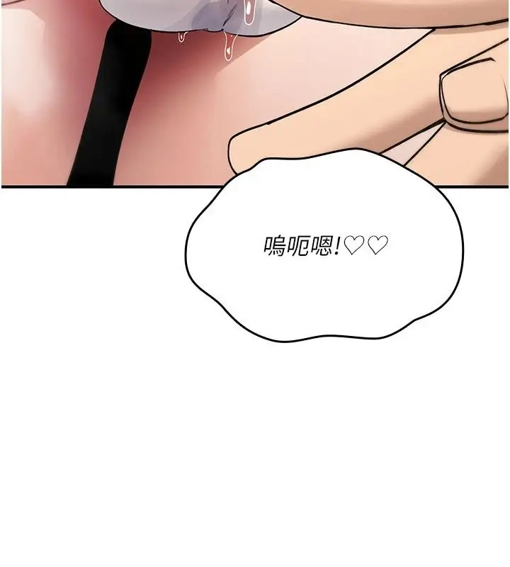 漫画《诅咒性转物语》第43话第5张图