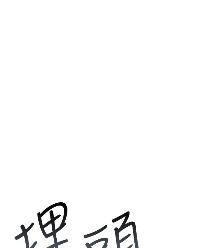 漫画《诅咒性转物语》第43话第52张图