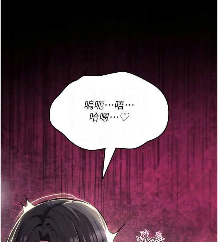 漫画《诅咒性转物语》第43话第56张图