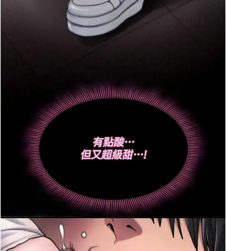 漫画《诅咒性转物语》第43话第59张图