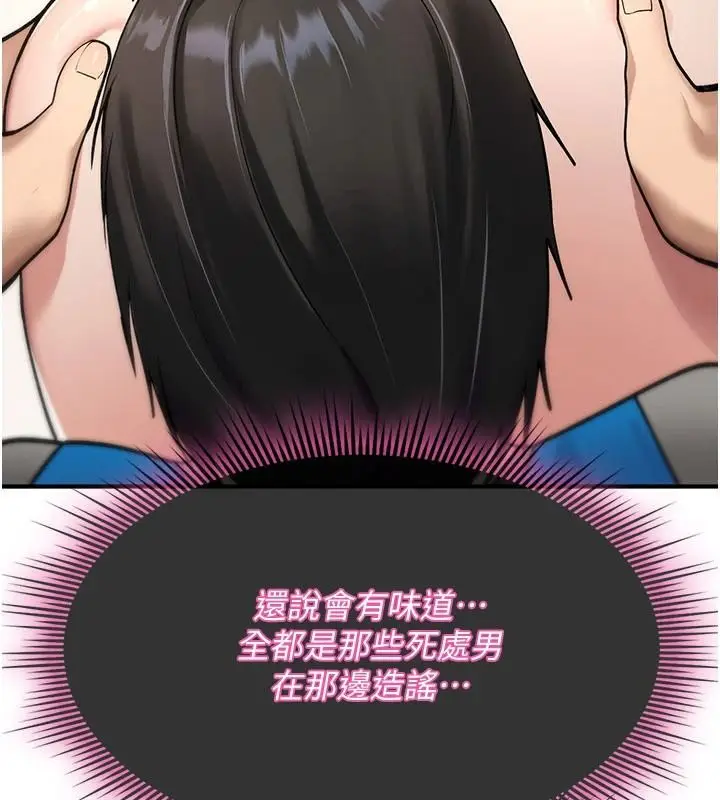 漫画《诅咒性转物语》第43话第65张图
