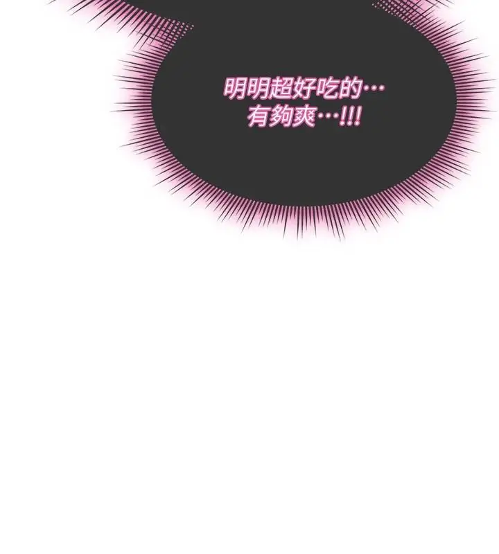 漫画《诅咒性转物语》第43话第66张图