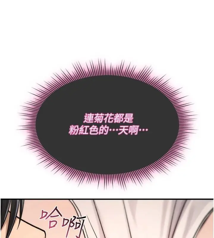 漫画《诅咒性转物语》第43话第67张图
