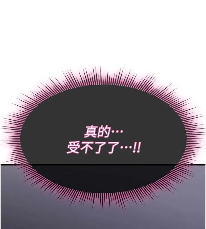 漫画《诅咒性转物语》第43话第7张图