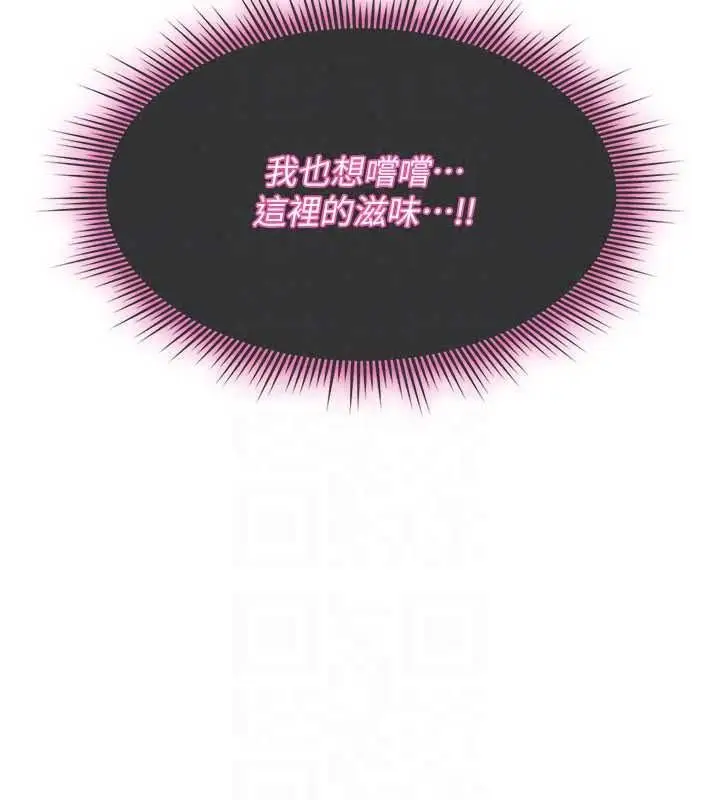 漫画《诅咒性转物语》第43话第70张图