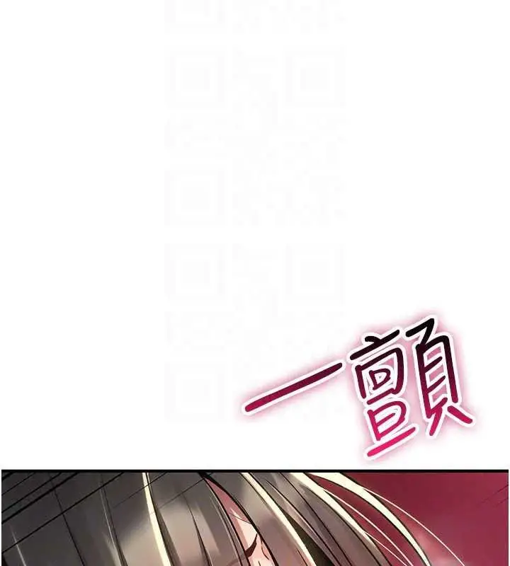 漫画《诅咒性转物语》第43话第71张图