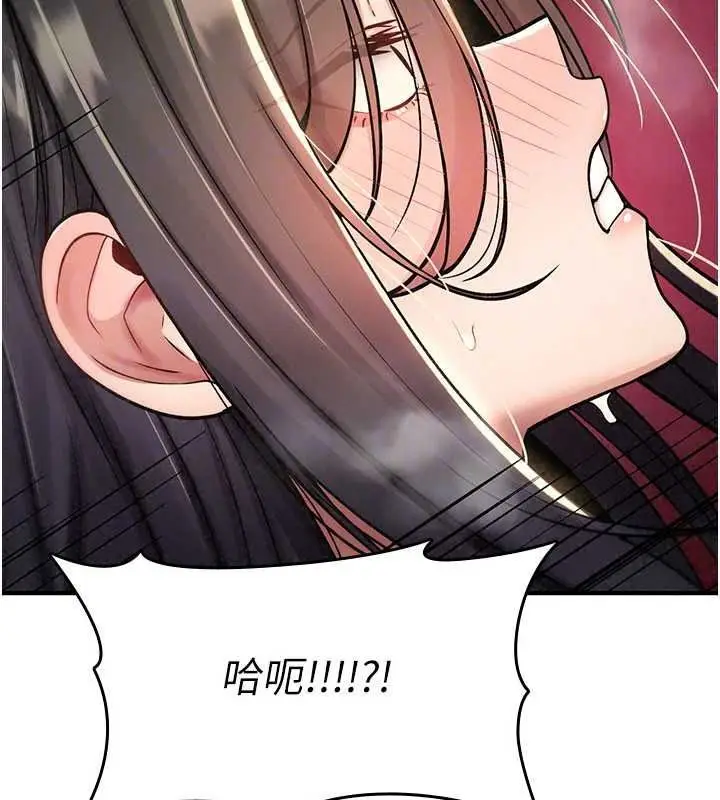 漫画《诅咒性转物语》第43话第72张图