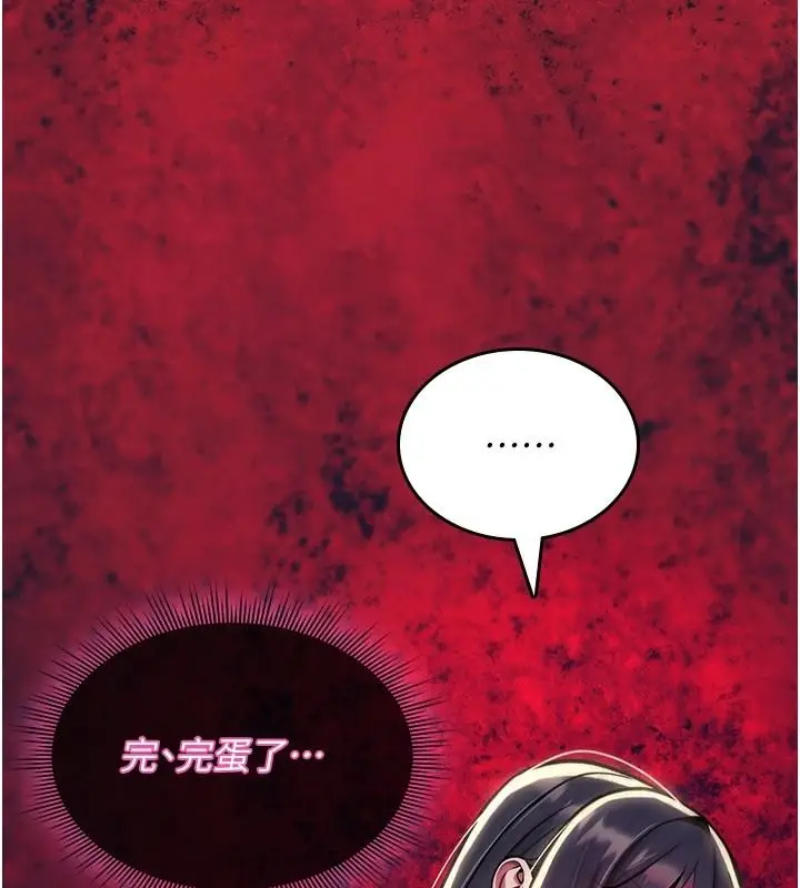 漫画《诅咒性转物语》第43话第76张图