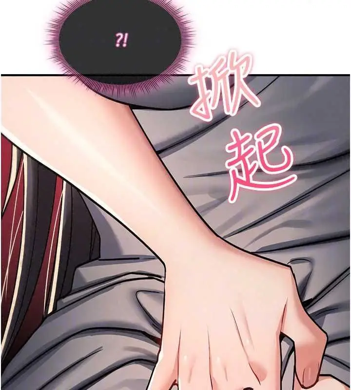 漫画《诅咒性转物语》第43话第84张图
