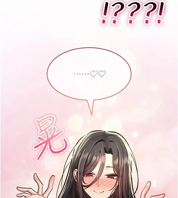 漫画《诅咒性转物语》第43话第87张图