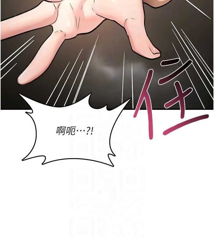 漫画《诅咒性转物语》第43话第96张图