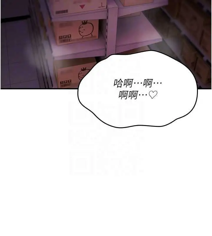 漫画《诅咒性转物语》第43话第98张图
