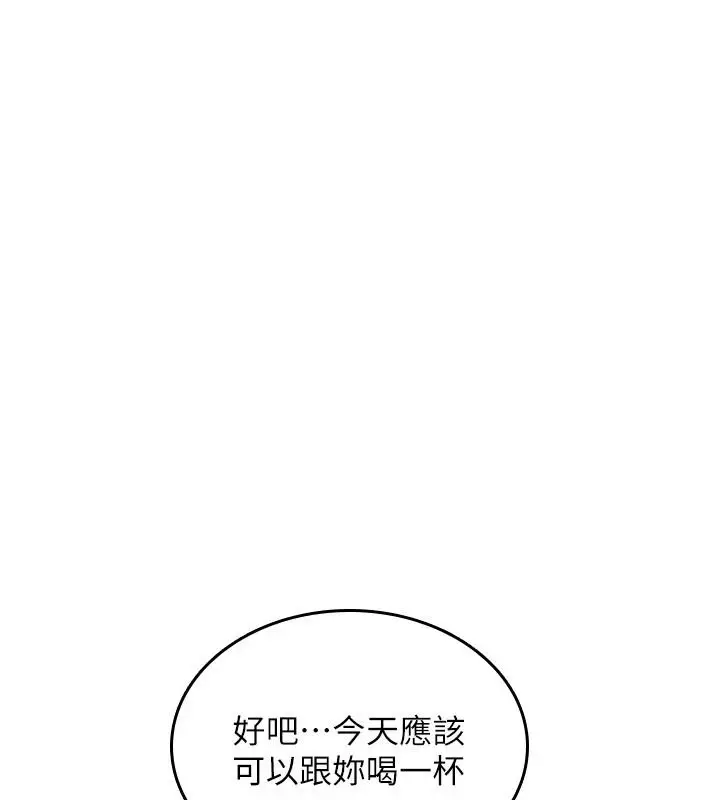 漫画《诅咒性转物语》第44话第10张图