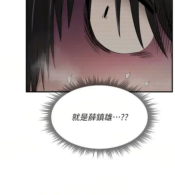 漫画《诅咒性转物语》第44话第104张图