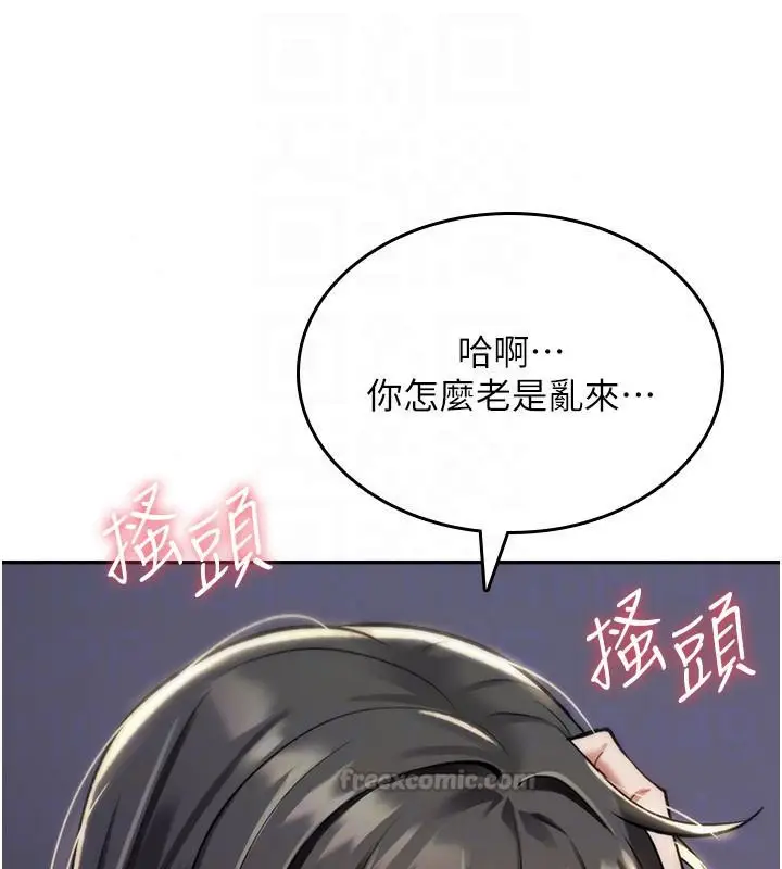 漫画《诅咒性转物语》第44话第105张图