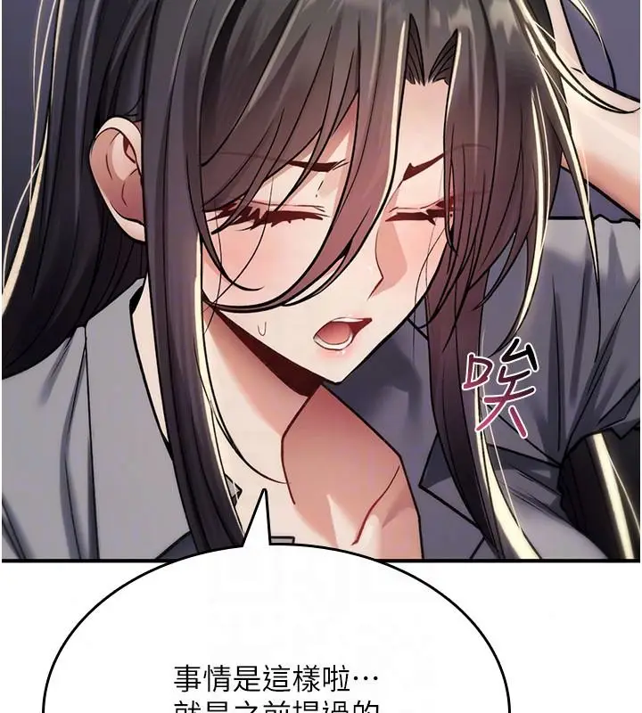漫画《诅咒性转物语》第44话第106张图