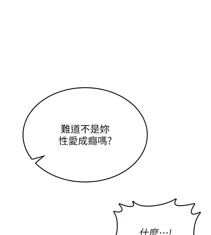 漫画《诅咒性转物语》第44话第108张图