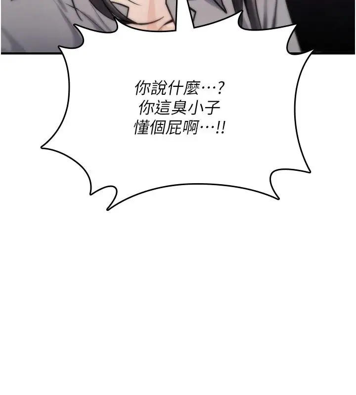 漫画《诅咒性转物语》第44话第111张图