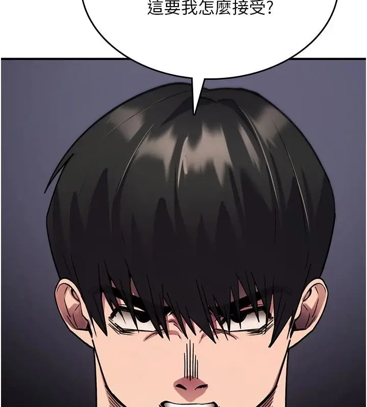 漫画《诅咒性转物语》第44话第113张图