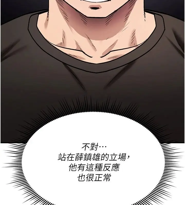 漫画《诅咒性转物语》第44话第114张图