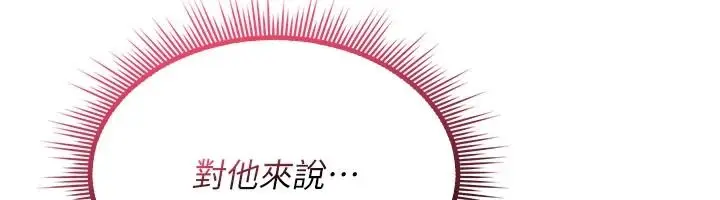 漫画《诅咒性转物语》第44话第116张图
